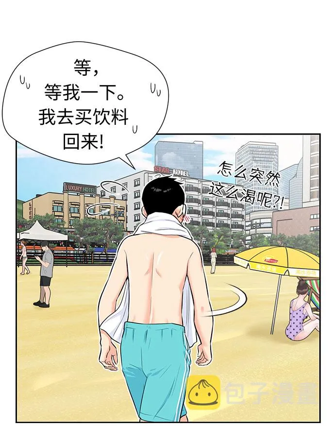 [第2季] 第22话 去快乐梦乡吧~~! 第26页