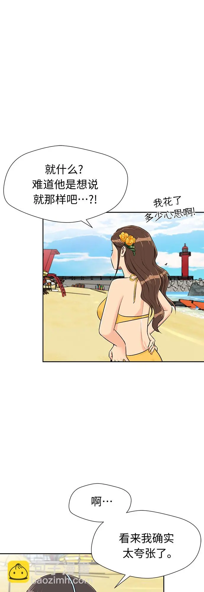 [第2季] 第22话 去快乐梦乡吧~~! 第27页