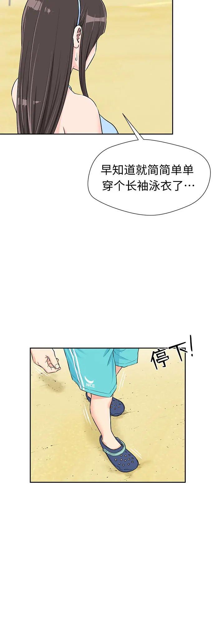 [第2季] 第22话 去快乐梦乡吧~~! 第28页
