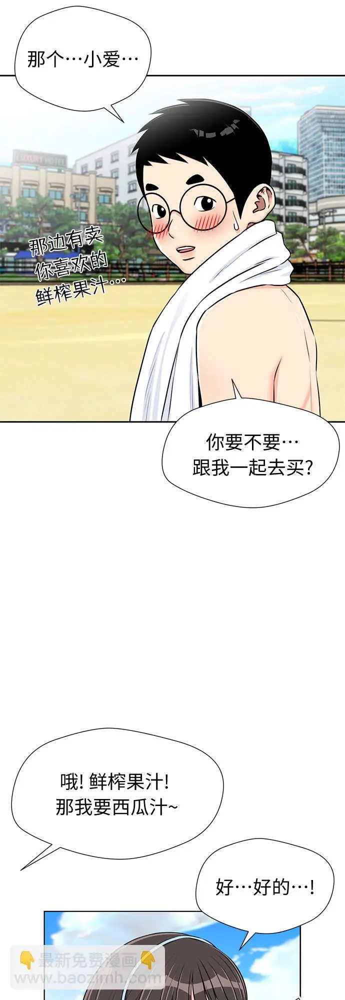 [第2季] 第22话 去快乐梦乡吧~~! 第29页