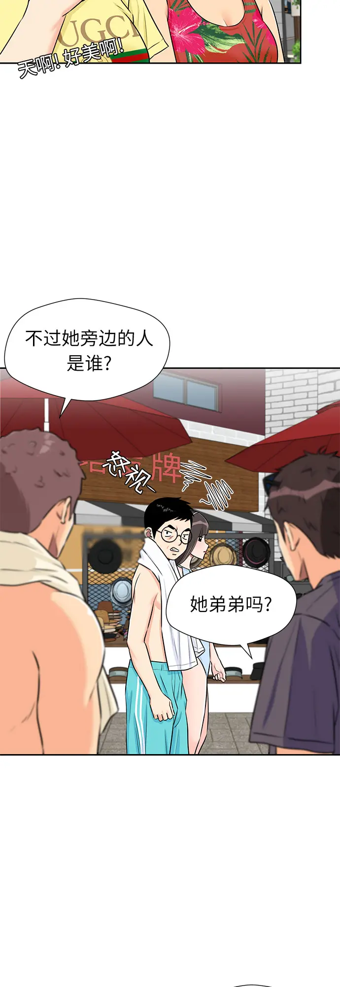 [第2季] 第22话 去快乐梦乡吧~~! 第33页