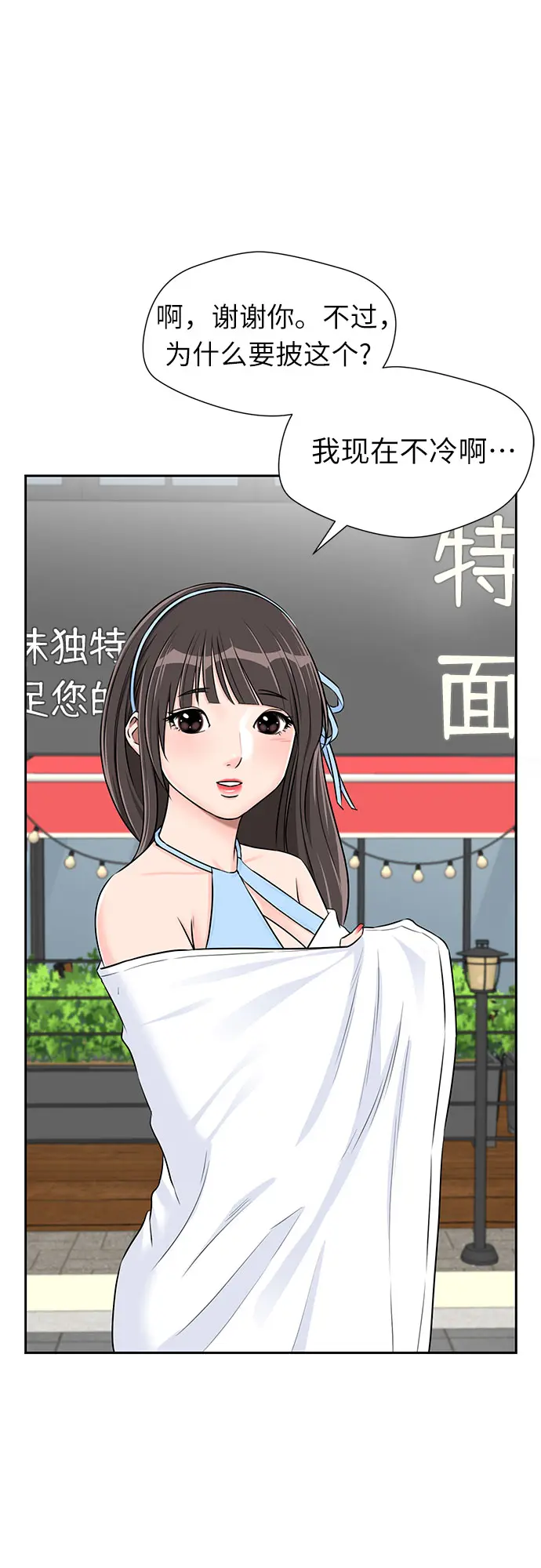 [第2季] 第22话 去快乐梦乡吧~~! 第35页