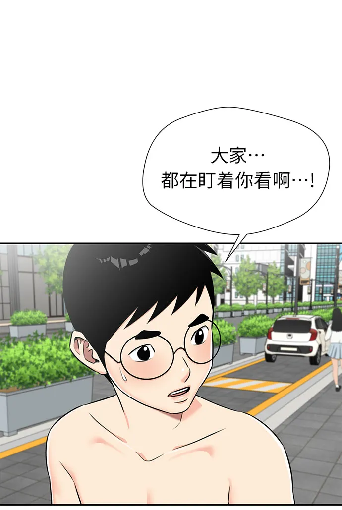 [第2季] 第22话 去快乐梦乡吧~~! 第36页