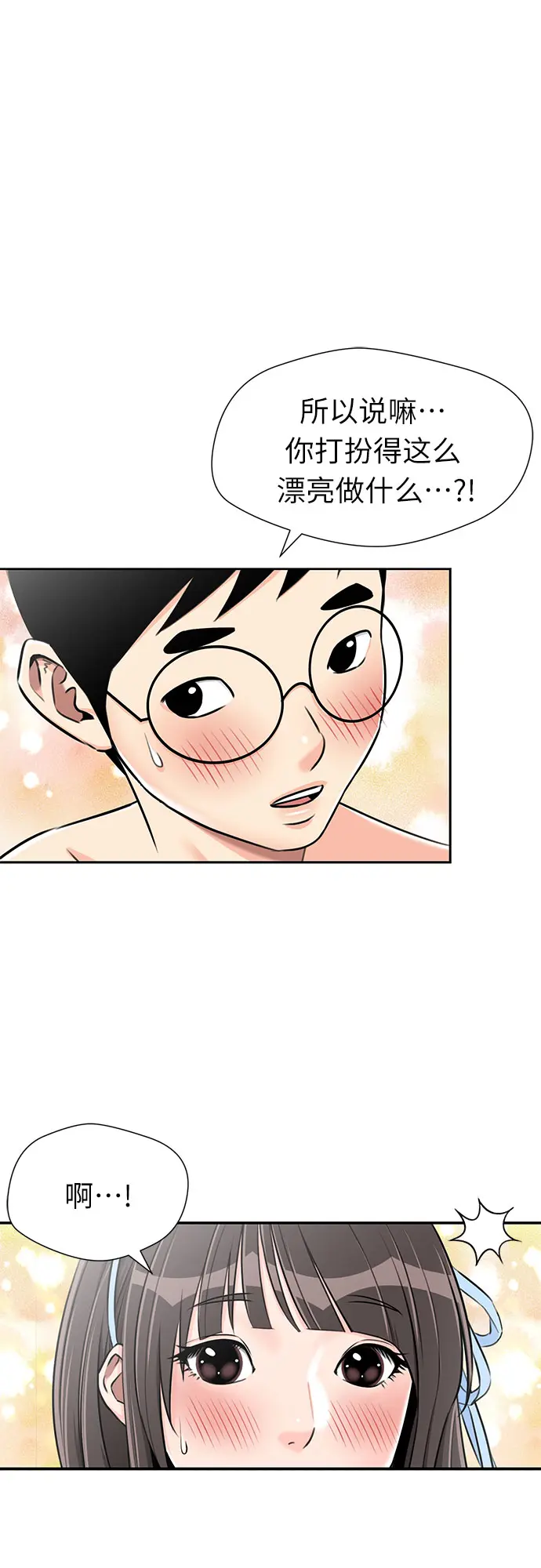 [第2季] 第22话 去快乐梦乡吧~~! 第37页