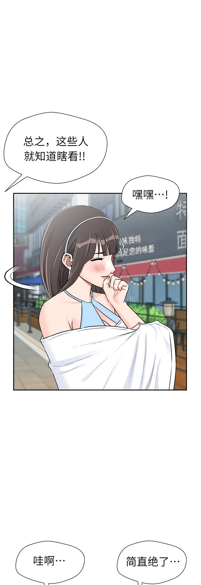 [第2季] 第22话 去快乐梦乡吧~~! 第38页
