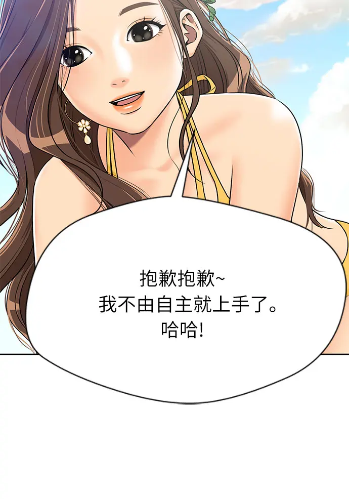 [第2季] 第22话 去快乐梦乡吧~~! 第47页