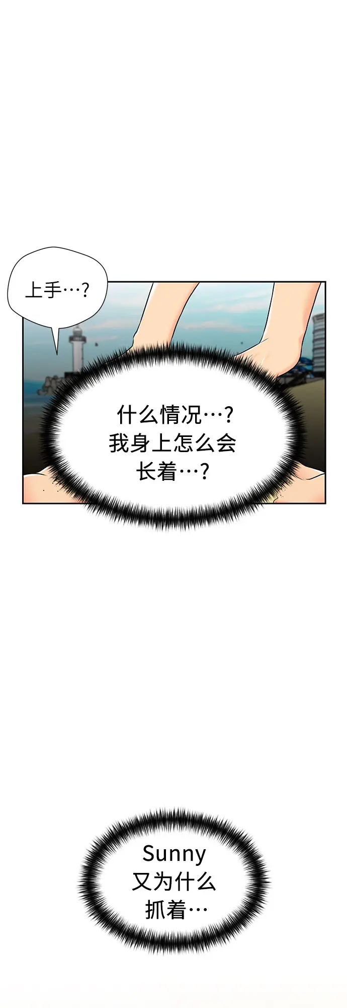 [第2季] 第22话 去快乐梦乡吧~~! 第48页