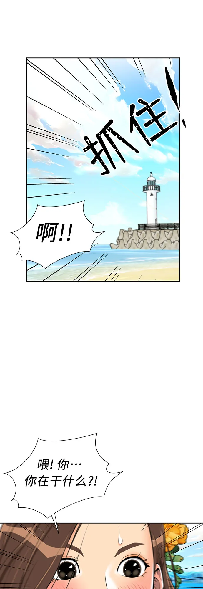 [第2季] 第22话 去快乐梦乡吧~~! 第51页