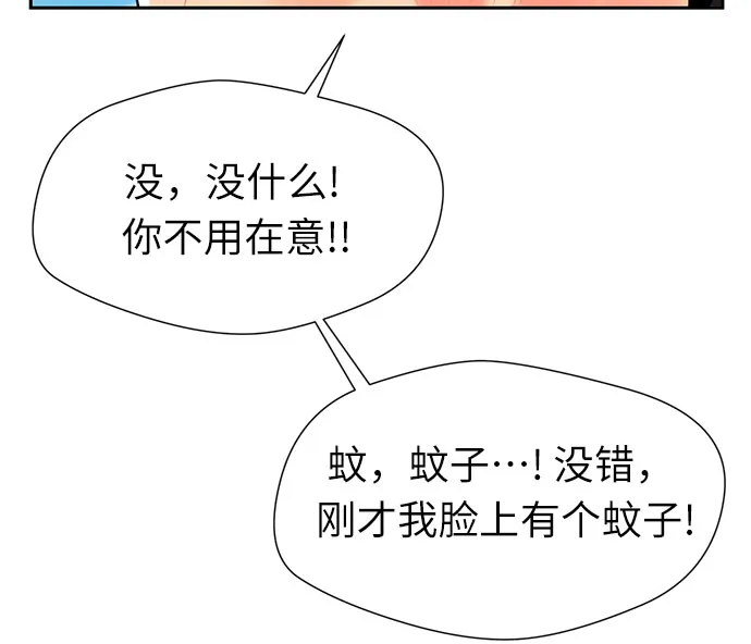 [第2季] 第23话 人鱼的珍珠（1） 第6页
