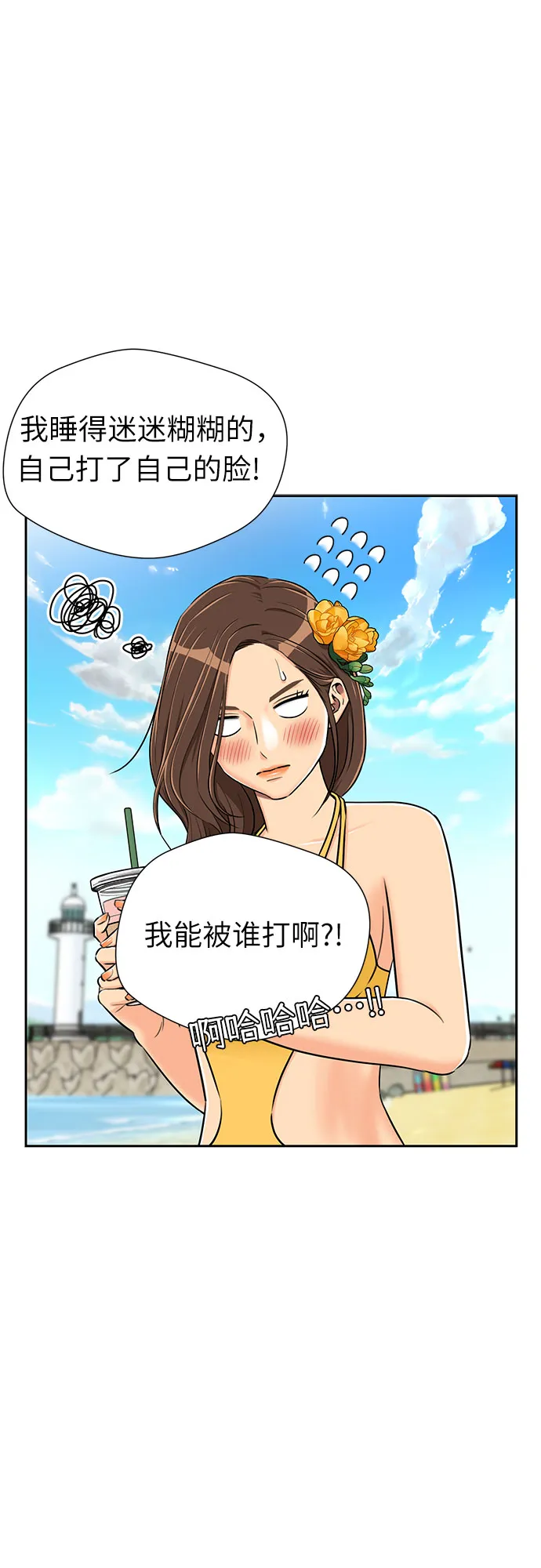 [第2季] 第23话 人鱼的珍珠（1） 第7页