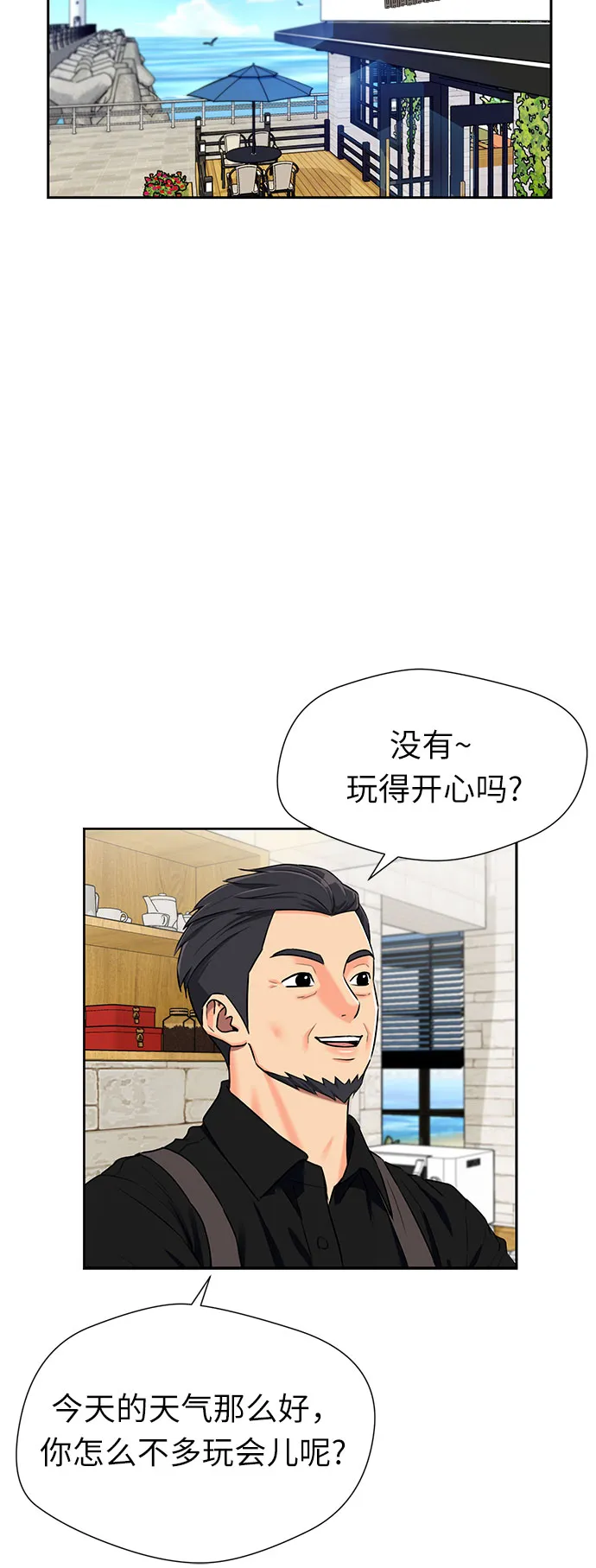 [第2季] 第23话 人鱼的珍珠（1） 第12页