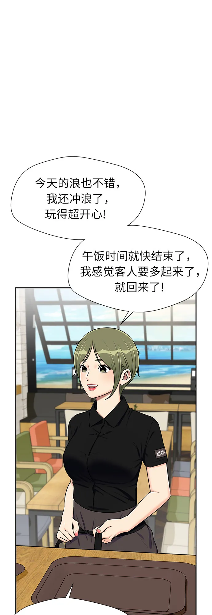 [第2季] 第23话 人鱼的珍珠（1） 第13页