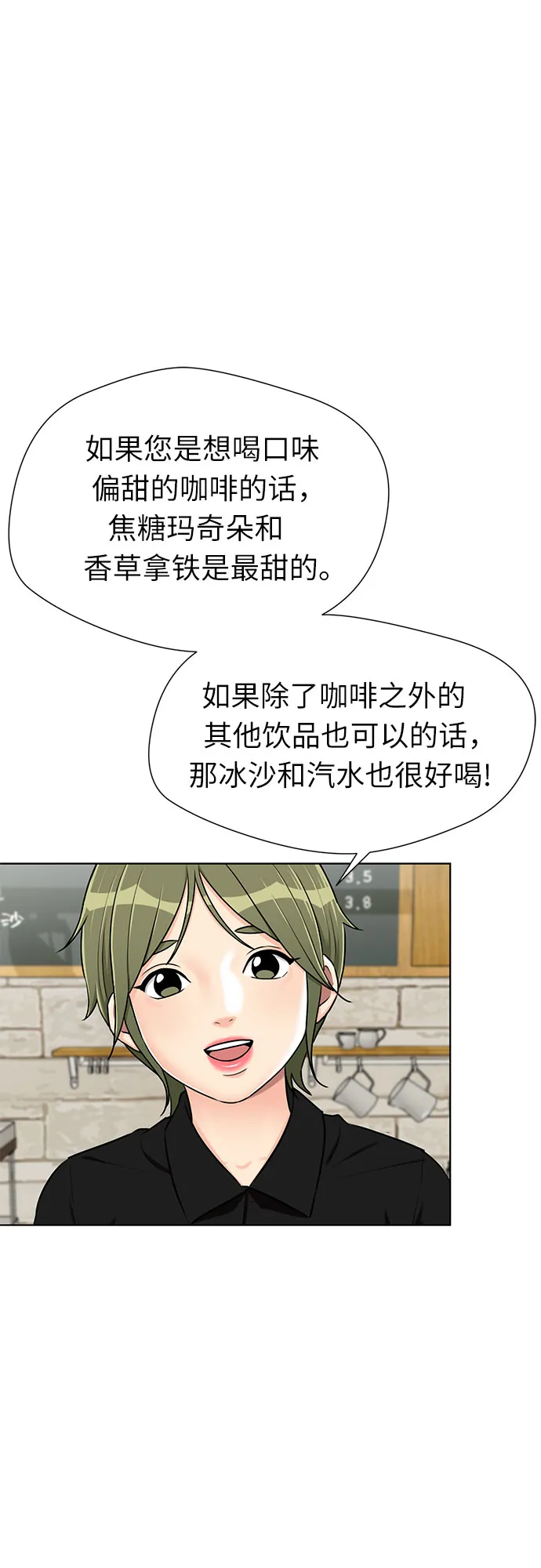 [第2季] 第23话 人鱼的珍珠（1） 第19页