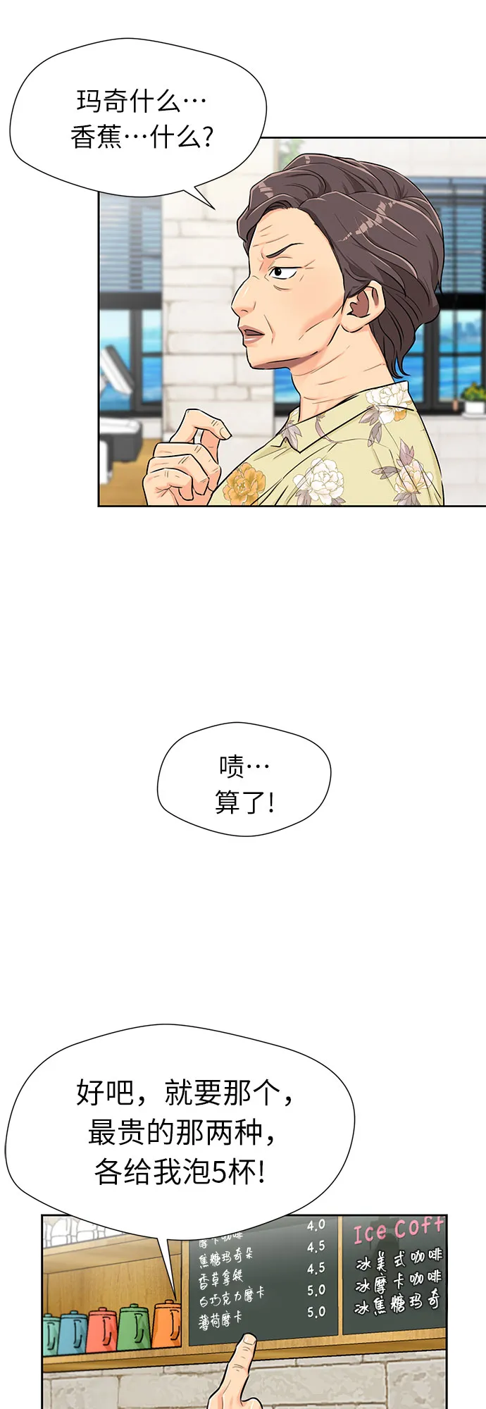 [第2季] 第23话 人鱼的珍珠（1） 第20页