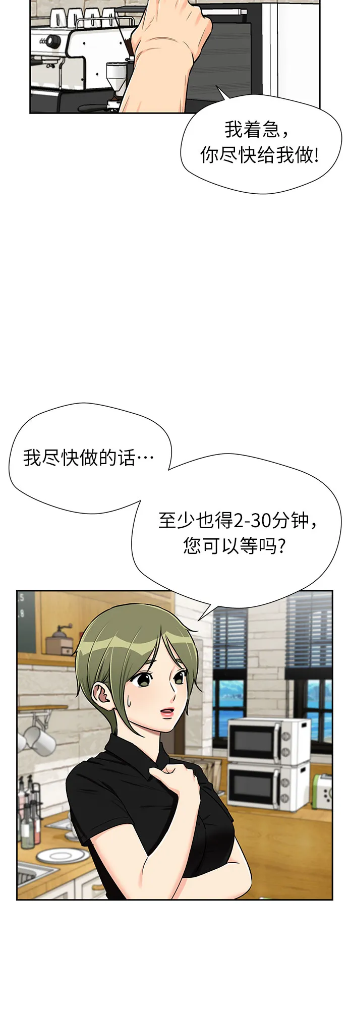 [第2季] 第23话 人鱼的珍珠（1） 第21页