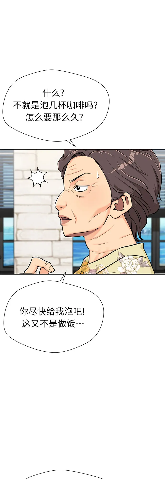 [第2季] 第23话 人鱼的珍珠（1） 第22页