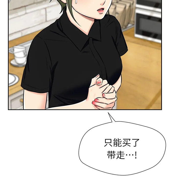 [第2季] 第23话 人鱼的珍珠（1） 第24页