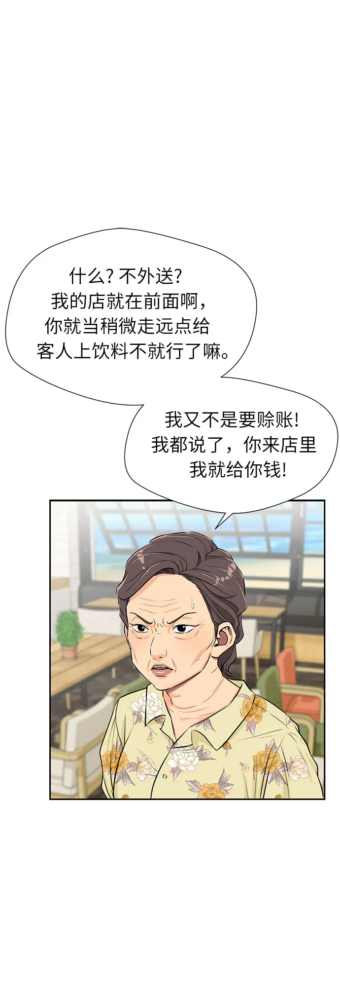 [第2季] 第23话 人鱼的珍珠（1） 第25页