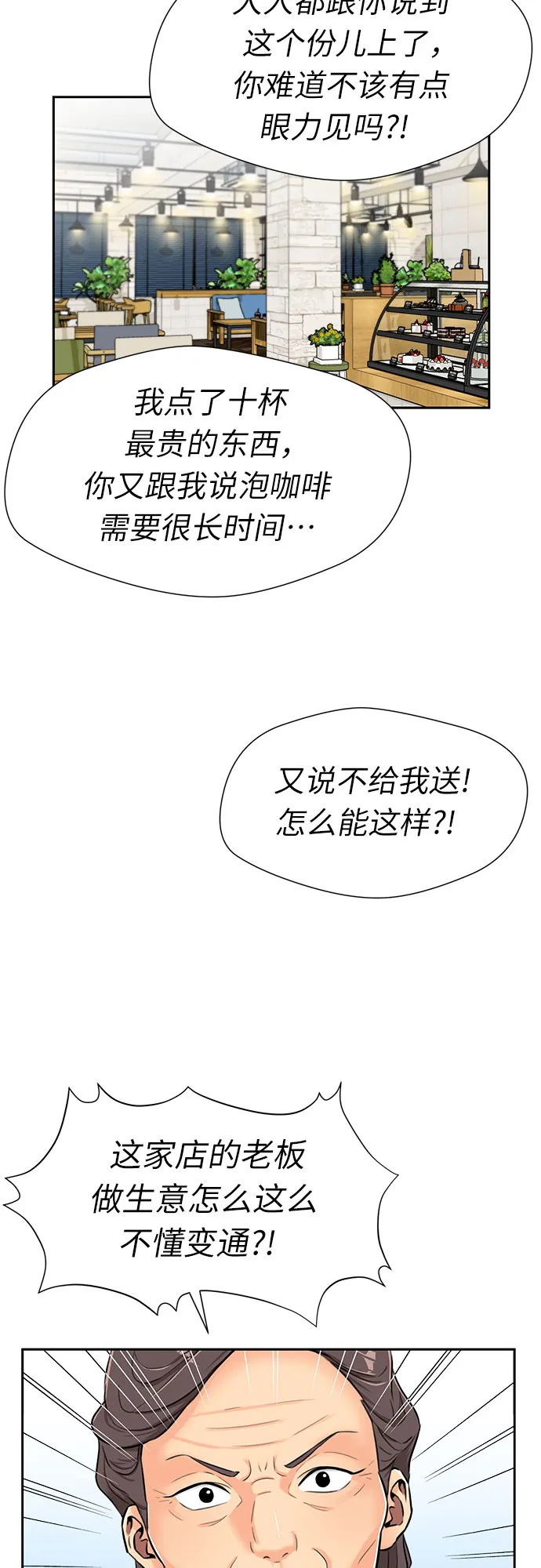 [第2季] 第23话 人鱼的珍珠（1） 第28页