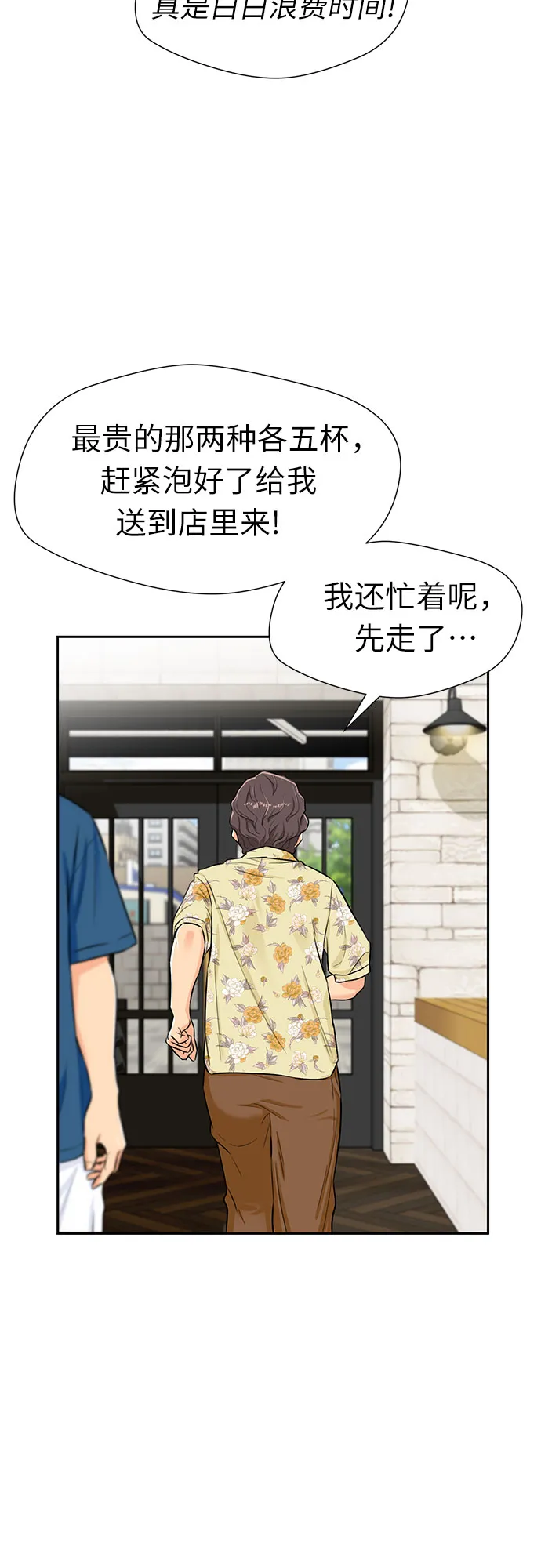 [第2季] 第23话 人鱼的珍珠（1） 第34页