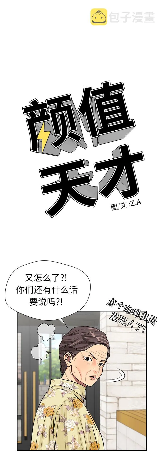 [第2季] 第23话 人鱼的珍珠（1） 第36页