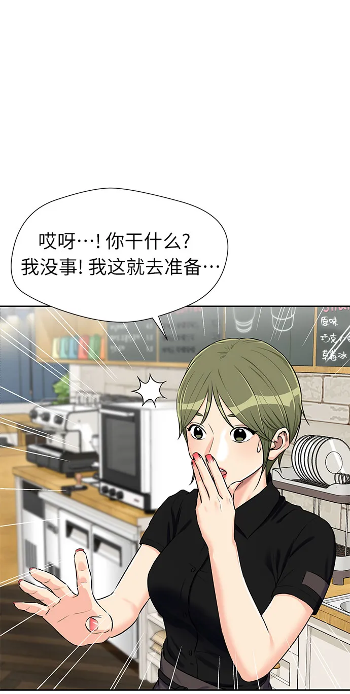 [第2季] 第23话 人鱼的珍珠（1） 第37页