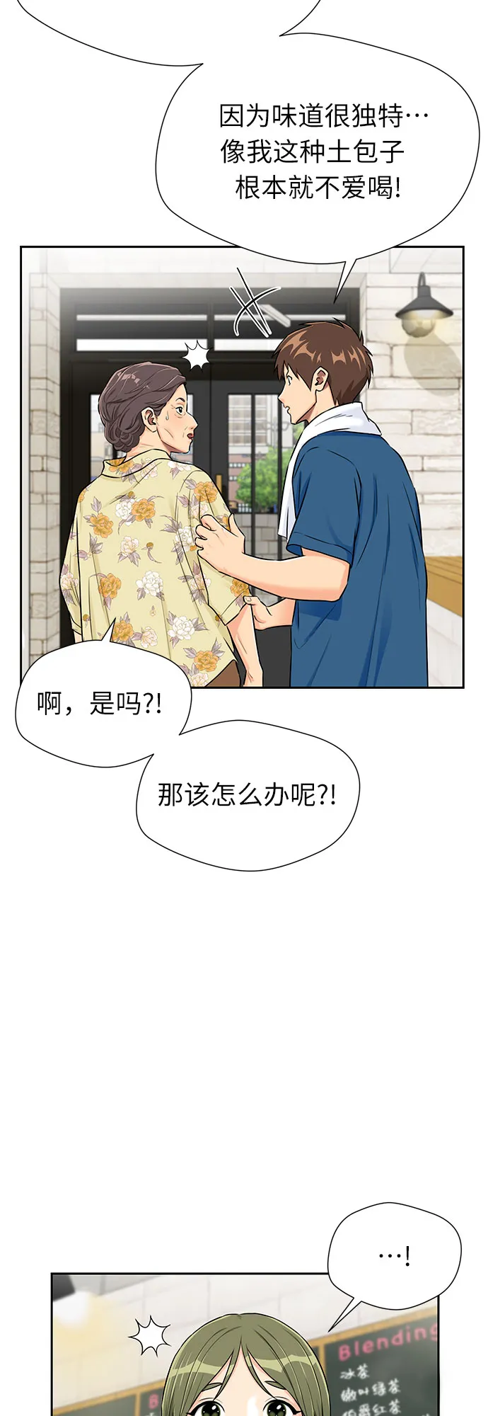 [第2季] 第23话 人鱼的珍珠（1） 第40页
