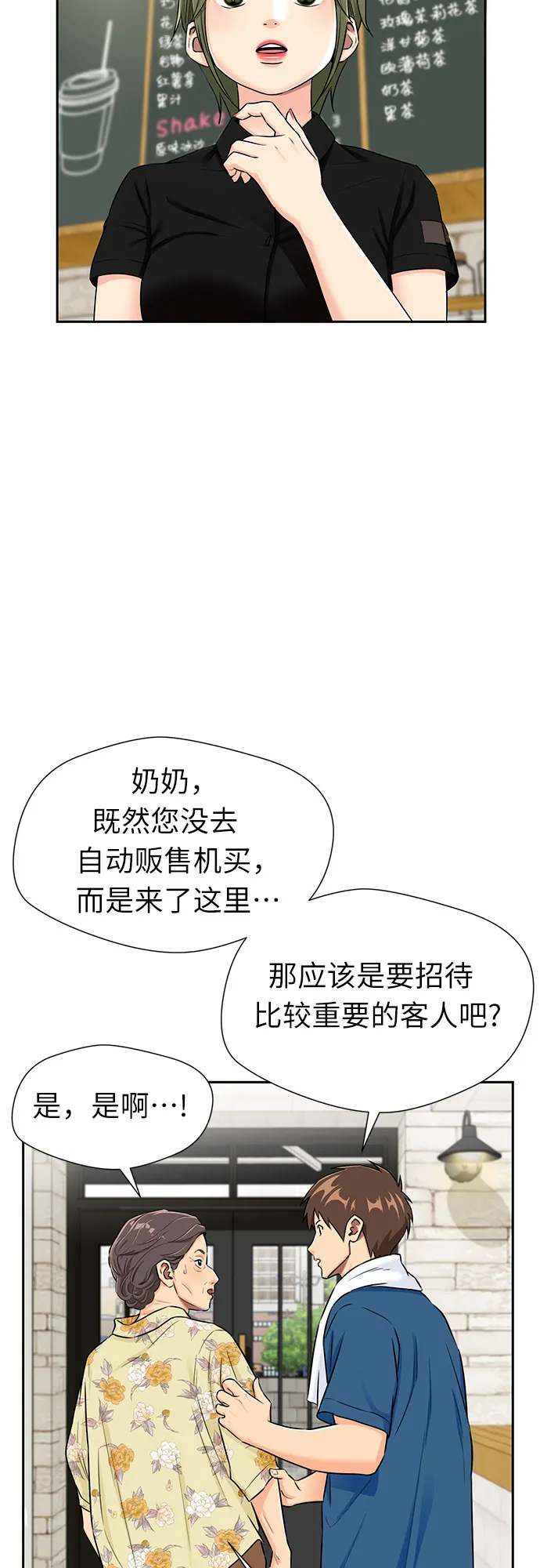 [第2季] 第23话 人鱼的珍珠（1） 第41页