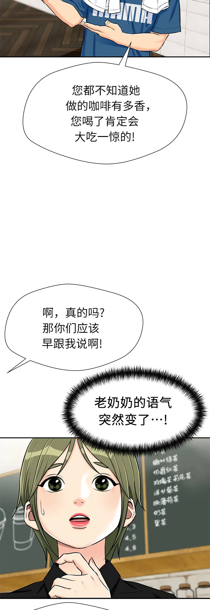 [第2季] 第23话 人鱼的珍珠（1） 第43页