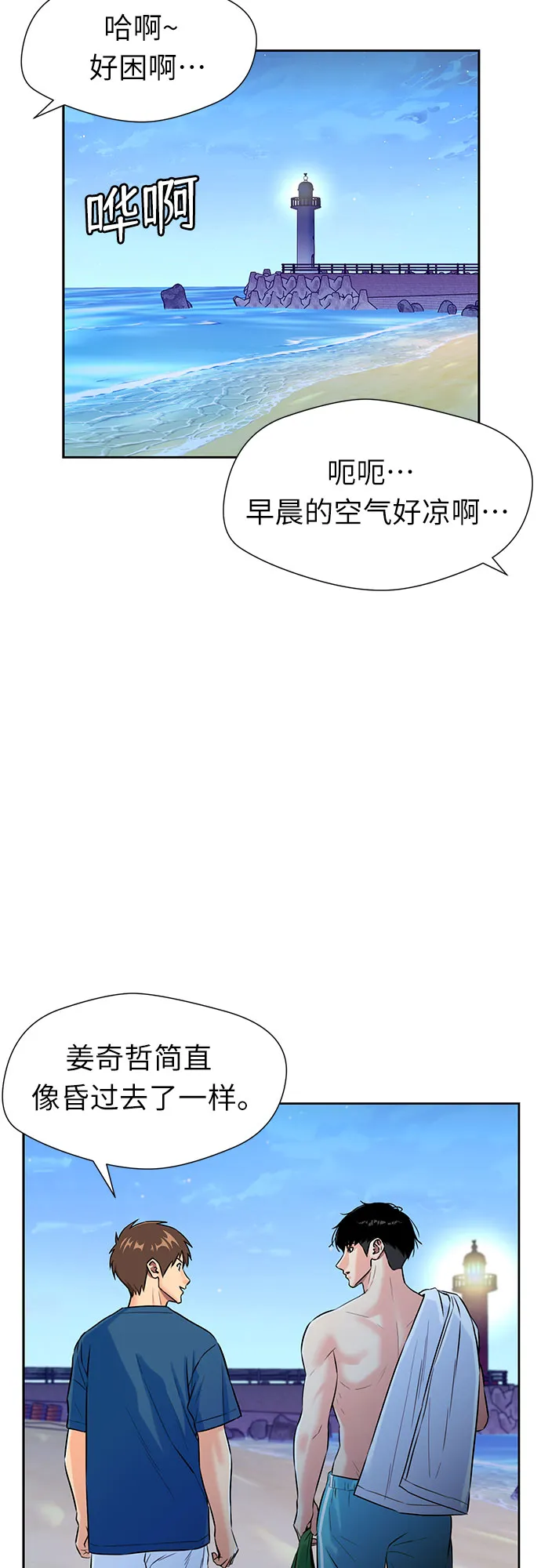 [第2季] 第23话 人鱼的珍珠（1） 第49页