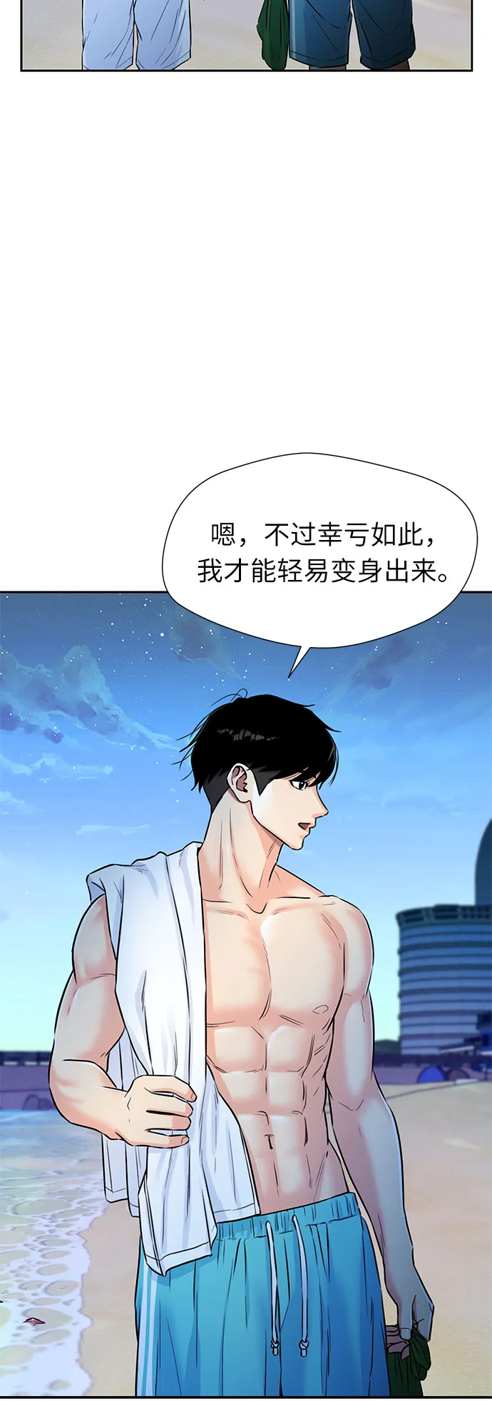 [第2季] 第23话 人鱼的珍珠（1） 第50页