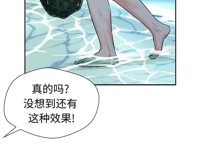 [第2季] 第23话 人鱼的珍珠（1） 第56页