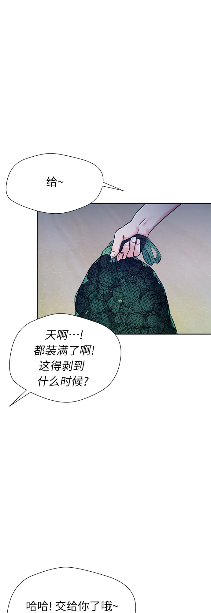 [第2季] 第23话 人鱼的珍珠（1） 第57页