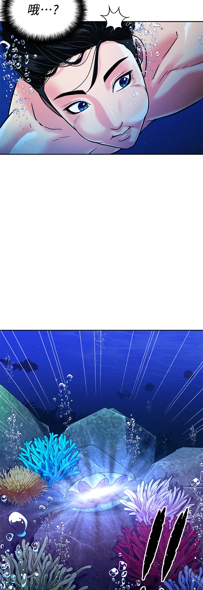 [第2季] 第23话 人鱼的珍珠（1） 第61页