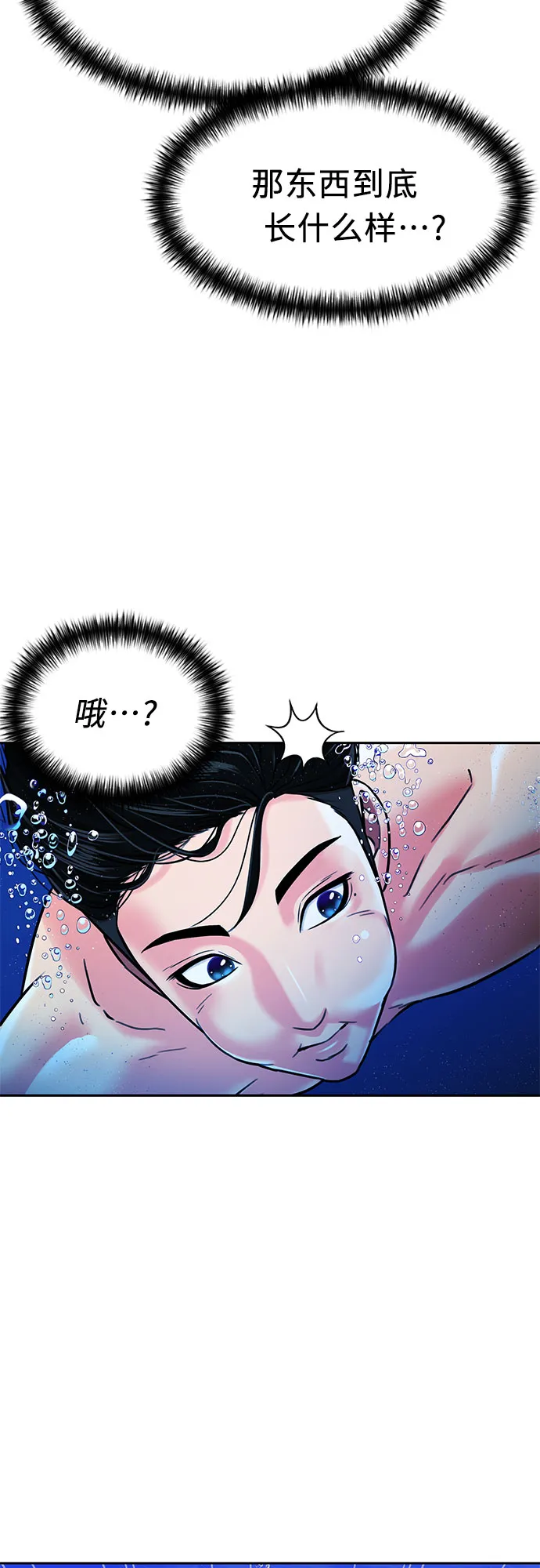 [第2季] 第24话 人鱼的珍珠（2） 第3页