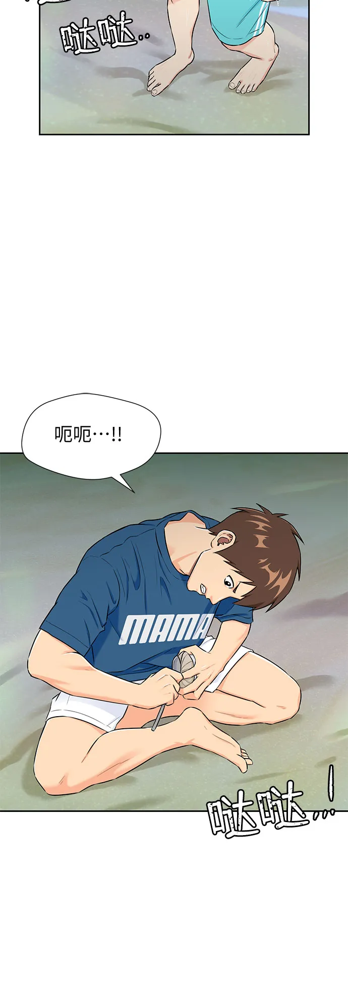 [第2季] 第24话 人鱼的珍珠（2） 第9页