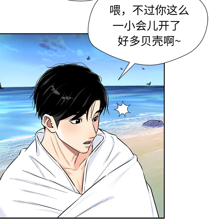 [第2季] 第24话 人鱼的珍珠（2） 第13页