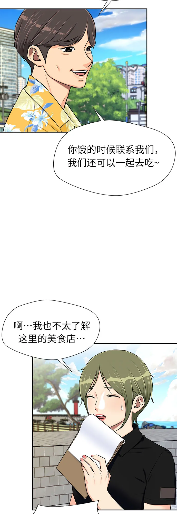 [第2季] 第24话 人鱼的珍珠（2） 第24页