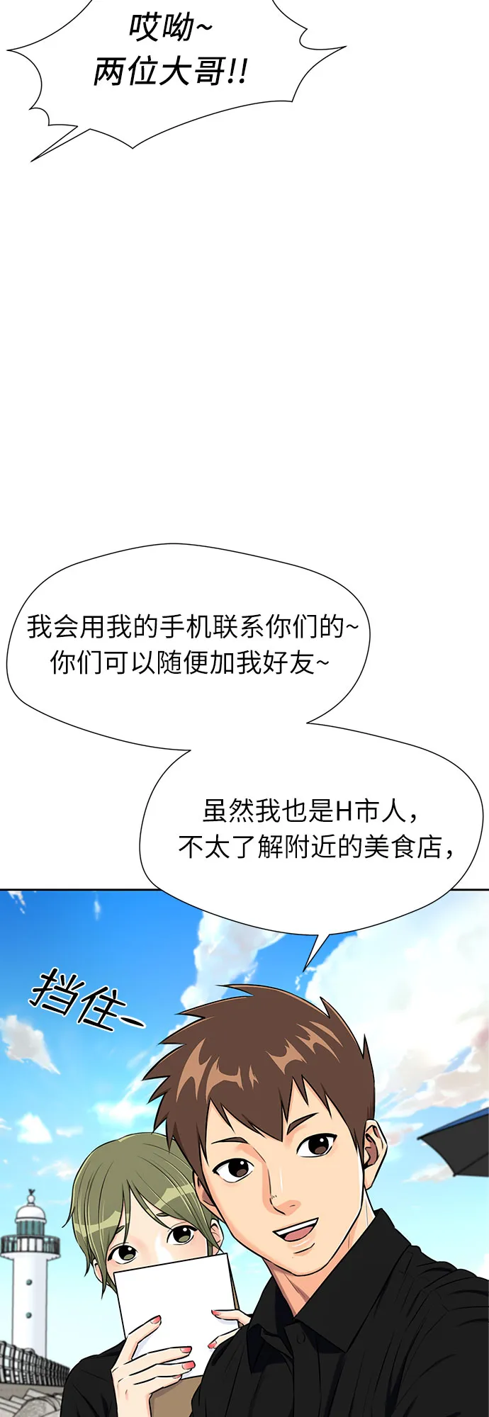 [第2季] 第24话 人鱼的珍珠（2） 第25页