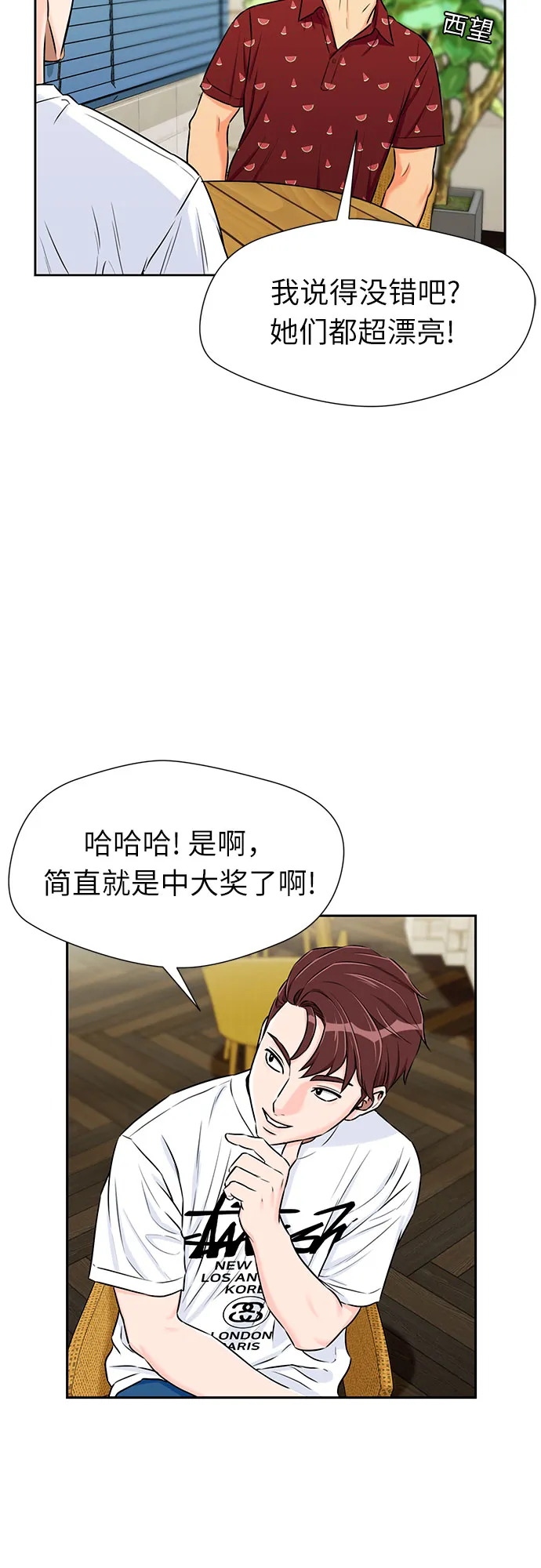 [第2季] 第24话 人鱼的珍珠（2） 第30页
