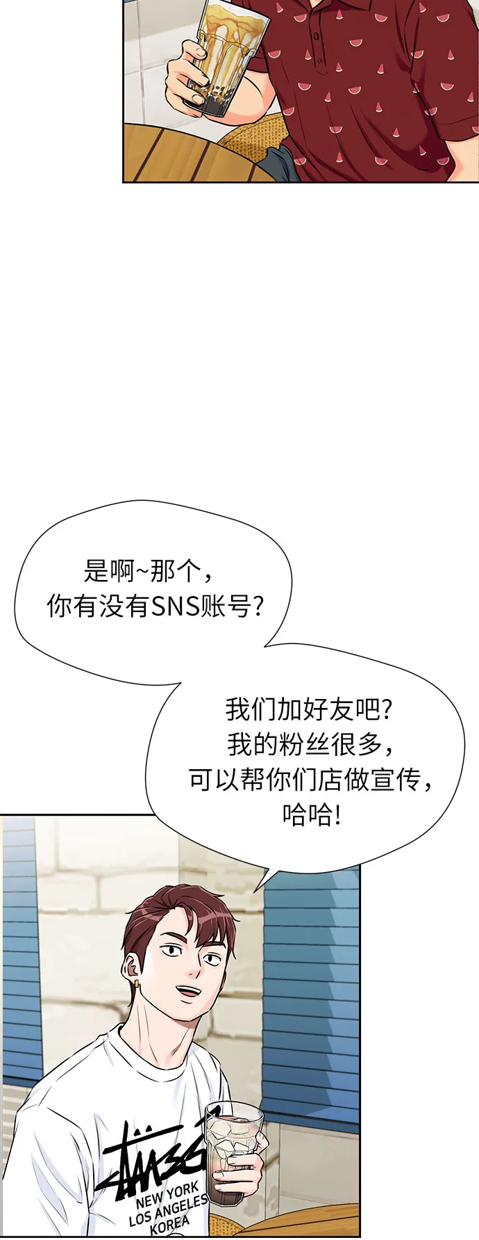 [第2季] 第24话 人鱼的珍珠（2） 第33页