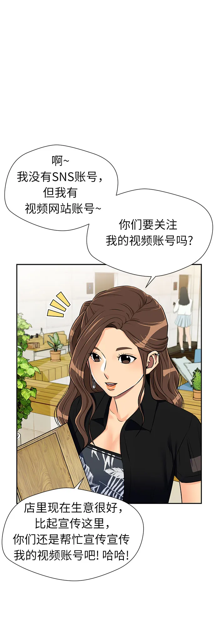 [第2季] 第24话 人鱼的珍珠（2） 第34页