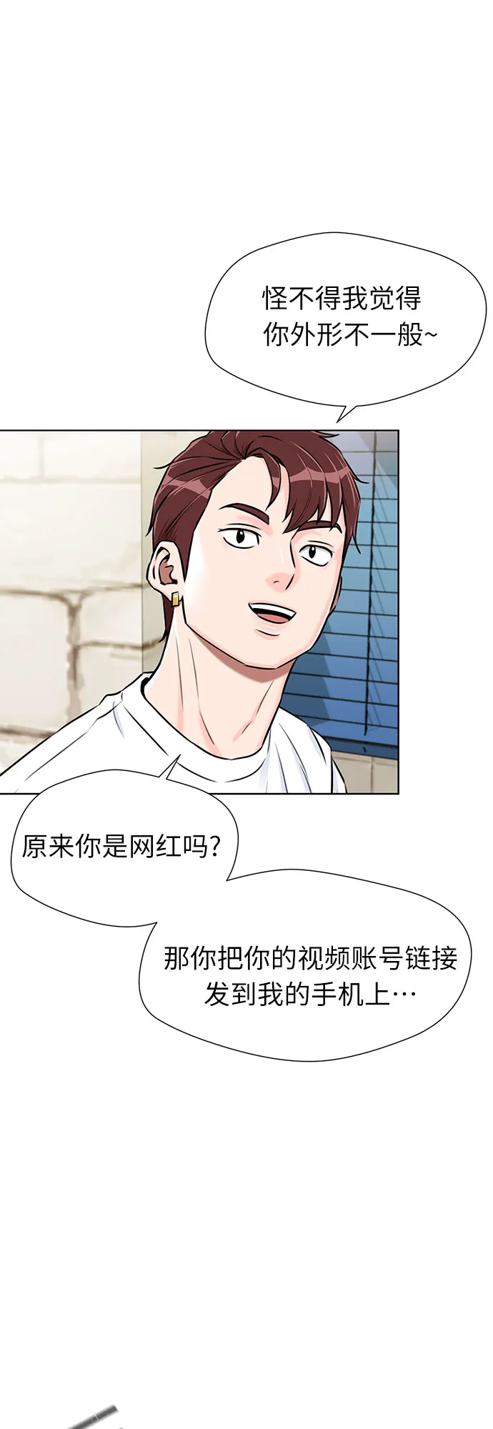 [第2季] 第24话 人鱼的珍珠（2） 第35页