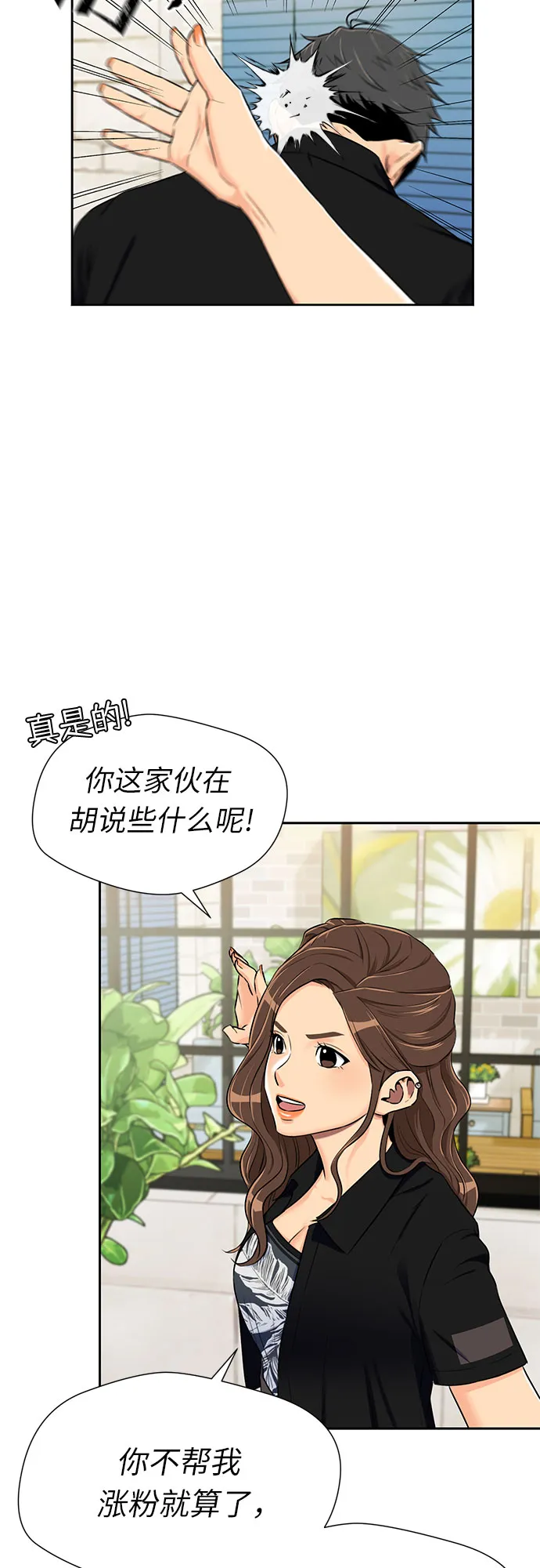 [第2季] 第24话 人鱼的珍珠（2） 第38页