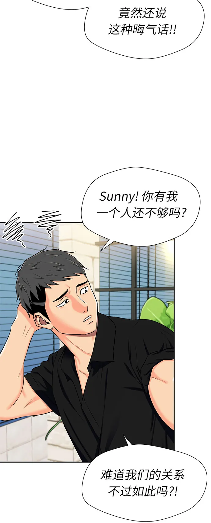 [第2季] 第24话 人鱼的珍珠（2） 第39页