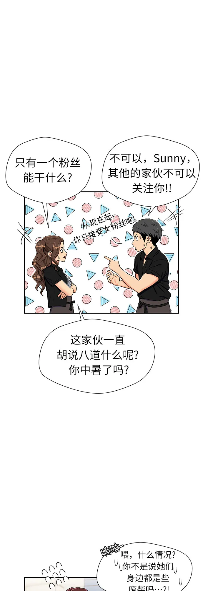 [第2季] 第24话 人鱼的珍珠（2） 第40页