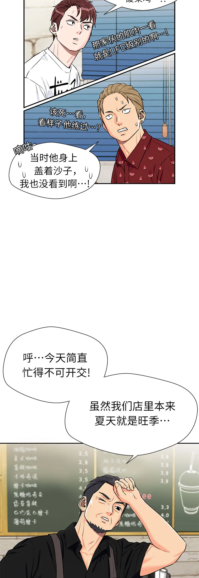 [第2季] 第24话 人鱼的珍珠（2） 第41页