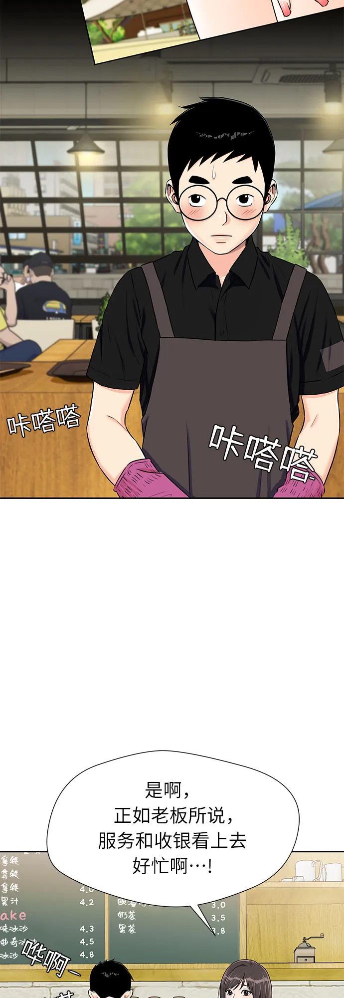 [第2季] 第24话 人鱼的珍珠（2） 第44页