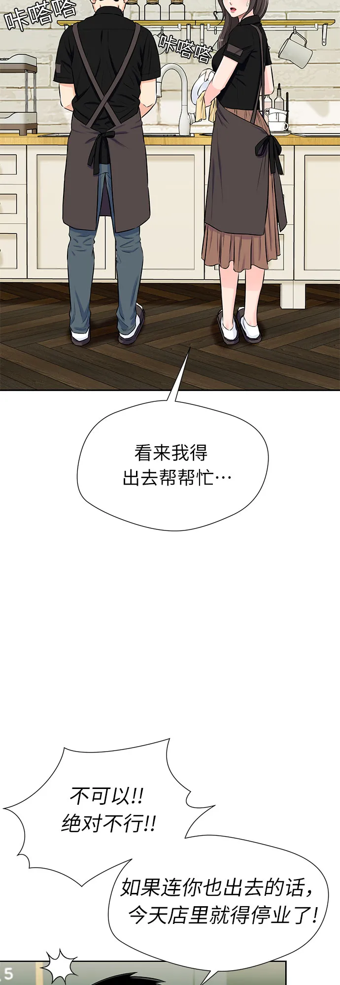 [第2季] 第24话 人鱼的珍珠（2） 第45页