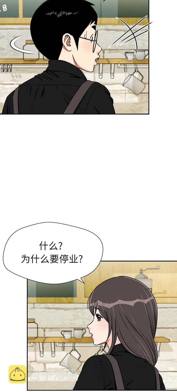 [第2季] 第24话 人鱼的珍珠（2） 第46页